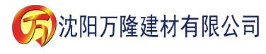 沈阳在线播放亚洲一区二区三区建材有限公司_沈阳轻质石膏厂家抹灰_沈阳石膏自流平生产厂家_沈阳砌筑砂浆厂家